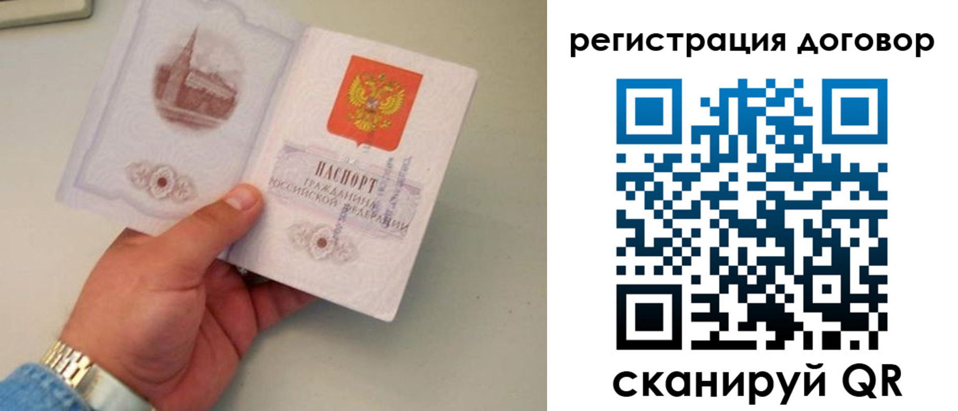 прописка штамп в Мурманской области