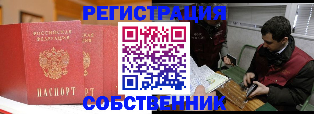 прописка для военкомата в Мурманской области