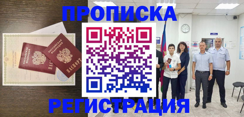 временная регистрация госуслуги в Мурманской области