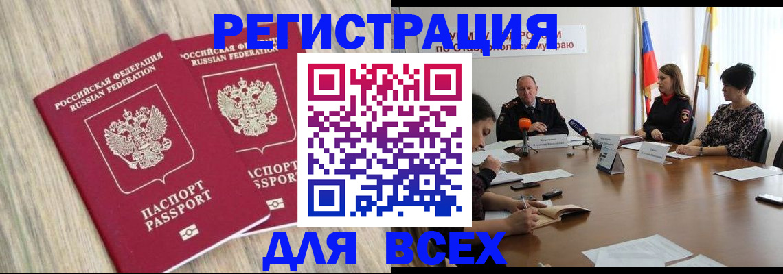 прописка гарантия в Мурманской области